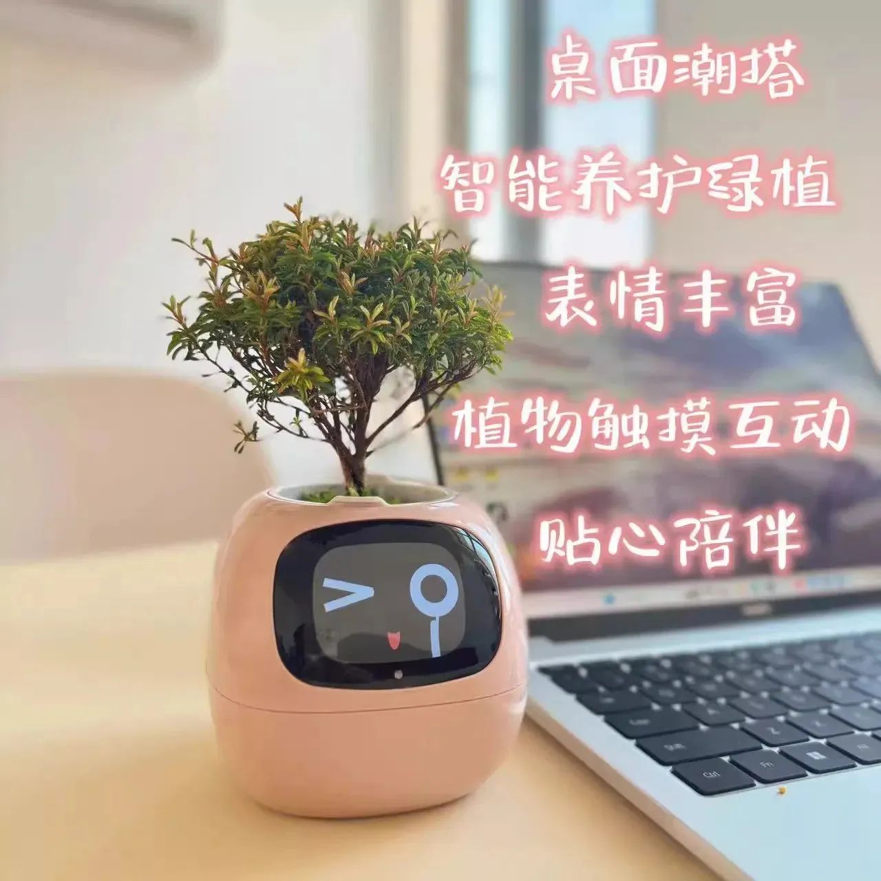 Tuya IVY Smart Life Planter Robot Intelligent Plant Maintenance Robot AI Chips Rich Expression Interaction Companion Custom Gift