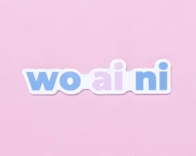 Wo Ai Ni Sticker